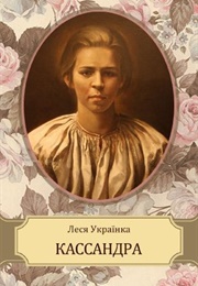 Kassandra (Lesia UKrainka)