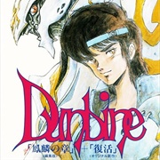 Seisenshi Dunbine OVA