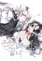 Beauty and the Raven (Kkochnilang)