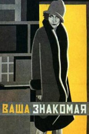 Vasha Znakomaya (1927)