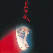 Bi Kyo Ran - Bi Kyo Ran