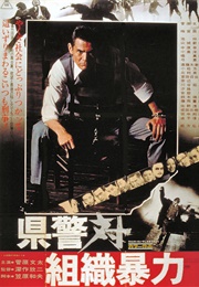 Cops vs. Thugs (1975)