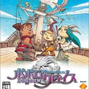 Popolocrois: Tsuki No Okite No Bouken