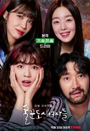 Work Later, Drink Now (2021)