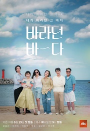 Baradeon Bada (2021)