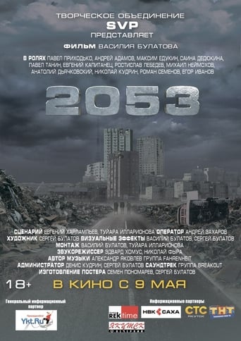 2053 (2013)