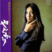 Yadokari - Meiko Kaji (1973)