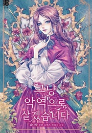 I'll Just Live on as the Vilainess (Kim Da Ham)