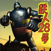 Tetsujin 28-Gou