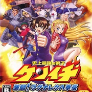 Shijyou Saikyou No Deshi Kenichi: Gekitou! Ragnarok Hachikengou