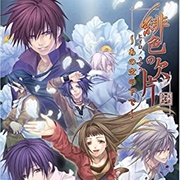 Hiiro No Kakera: Ano Sora No Shita De