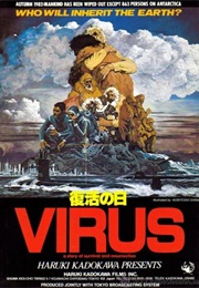 Virus: The End (1980)