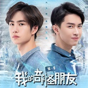 My Strange Friend Season 1