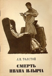 Смерть Ивана Ильича (Лев Толстой)