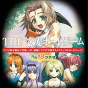 Simple 2000 Series Vol. 29: The Renai Board - Seishun 18 Radio