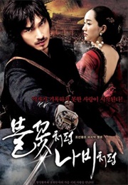 The Sword With No Name (2009)