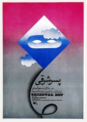 Oriental Boy (1975)