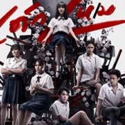 Girl From Nowhere Season 2 (2021)