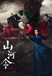 Word of Honor / a Tale of Wanderers (2021)