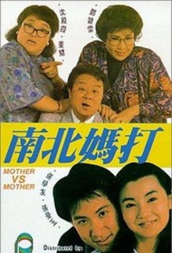 Mother vs. Mother (1988)