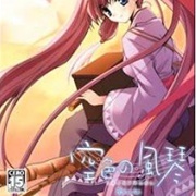 Sorairo No Fuukin Remix