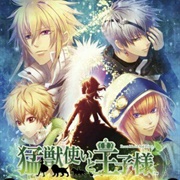 Moujuutsukai to Oujisama