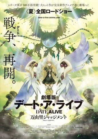 Date a Live Movie: Mayuri Judgment (2015)