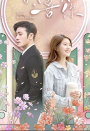 Dating in the Kitchen (2020)