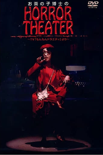 Dr.Ochanoko's Horror Theater (1981)