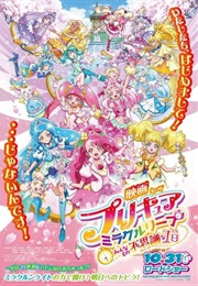 Precure Miracle Leap Movie: Minna to No Fushigi Na Ichinichi (2020)