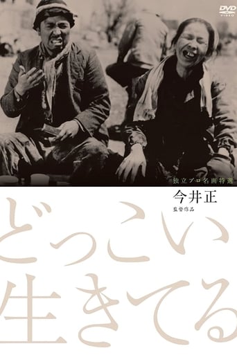 Still I Live on (1951)