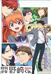 Gekkan Shoujo Nozaki-Kun (2014)