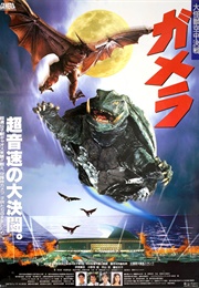 Gamera: Guardian of the Universe (1995)