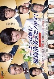 Yotsuba Ginko Harashima Hiromi Ga Mono Mosu! - Kono Hito Ni Kakero (2019)