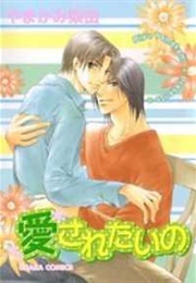 Aisaretaino (Yamakami Riyu)