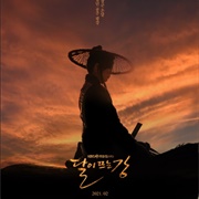 River Where the Moon Rises (2021)