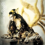 Onmyo-Za - Kongoukyuubi