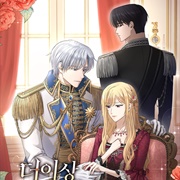 I Don't Love You Anymore