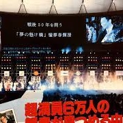 1995: Bridge of Dreams