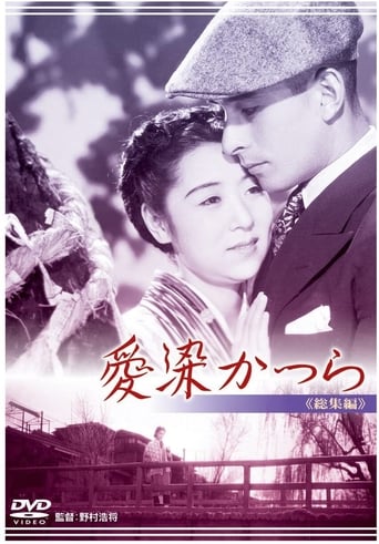 The Tree of Love (1938)