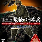 Simple 2000 Series Vol. 120: The Saigo No Nippon Tsuwamono