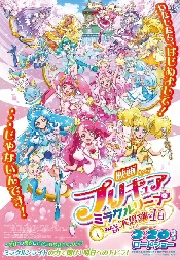 Pretty Cure Miracle Leap: A Wonderful Day With Everyone (2020)