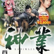 Kamiwaza