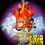 Shanghai: Four Elements