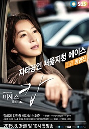 Mrs. Cop (2015)