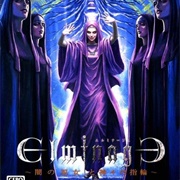 Elminage: Yami No Miko to Kamigami No Yubiwa