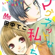 Magnet Na Watashitachi