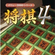 Shogi 4