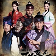 The Great Seer (2012)