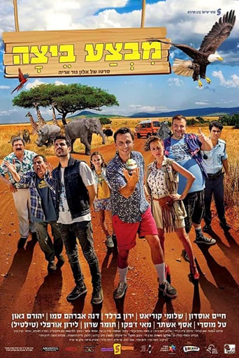 Operation Egg (2017)